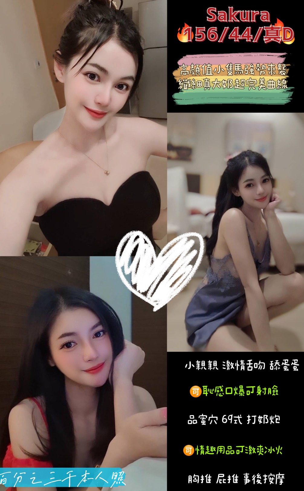 COCO外送嘉義 冉冉 164/52/20/36E